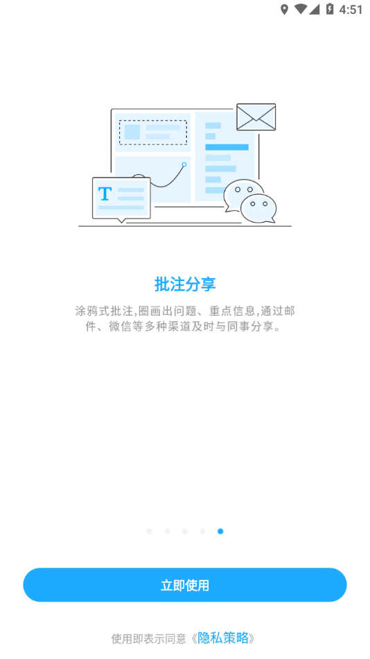 数据分析V10app 1