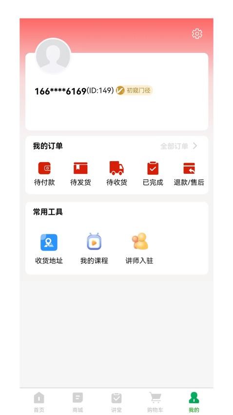 探儒本源app 1