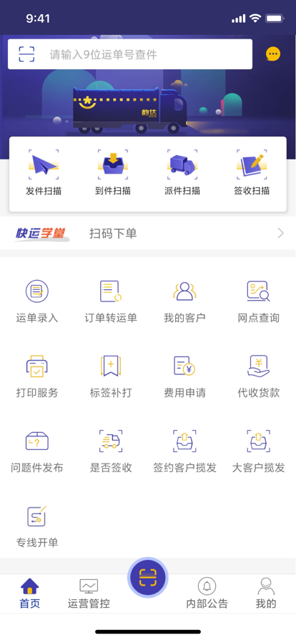 韵乾通 2