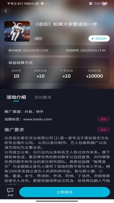 星斗推 1