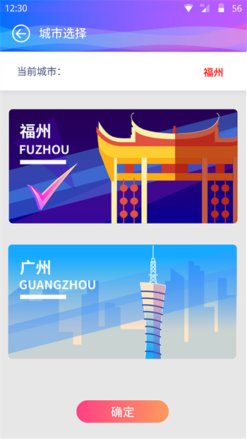 巴士门app 1