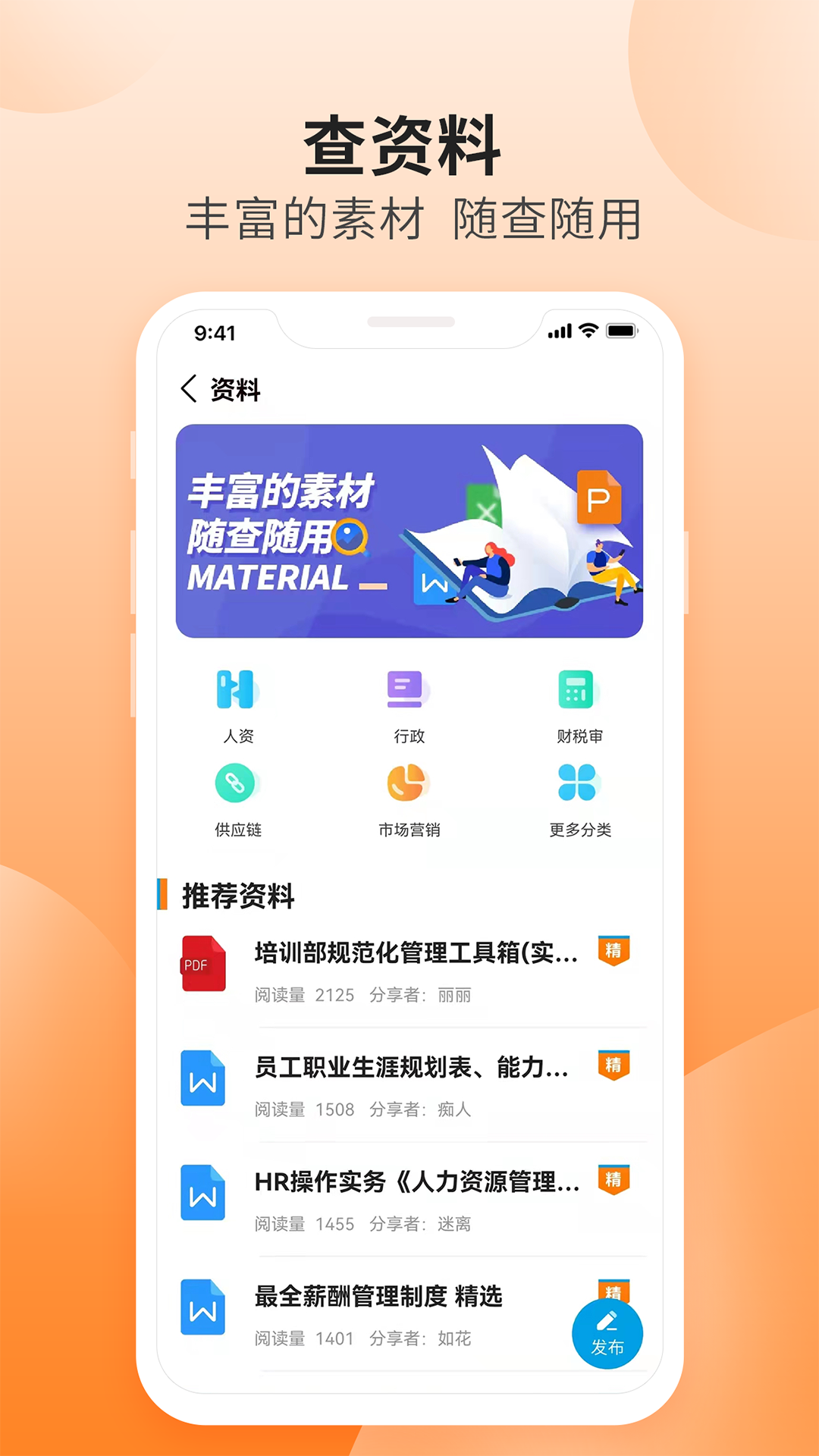 职兔 1