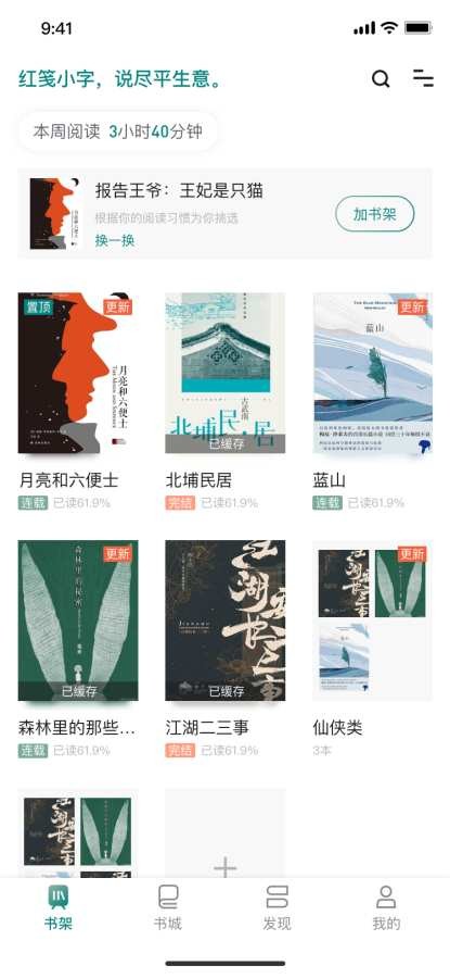 咪咪阅读 2