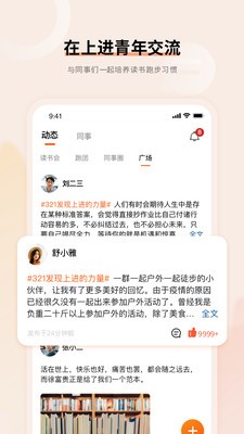 上进青年 2