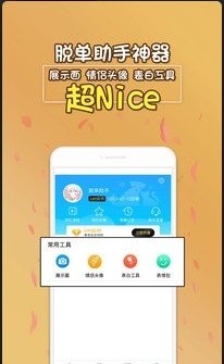 恋爱SOLO 1