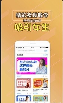 恋爱SOLO 2