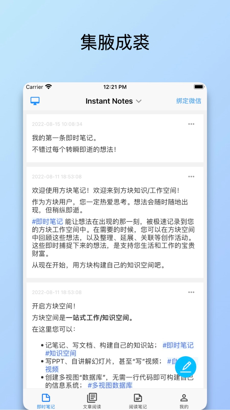 方块笔记 2