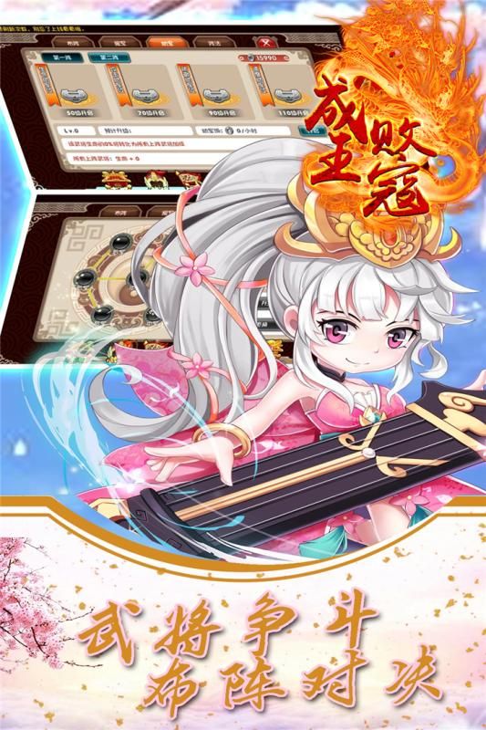 成王败寇游戏 1