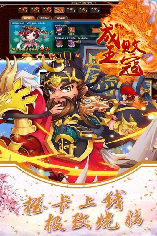成王败寇游戏 2