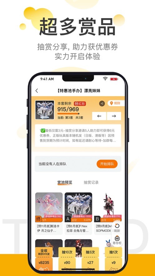 心愿潮玩 1