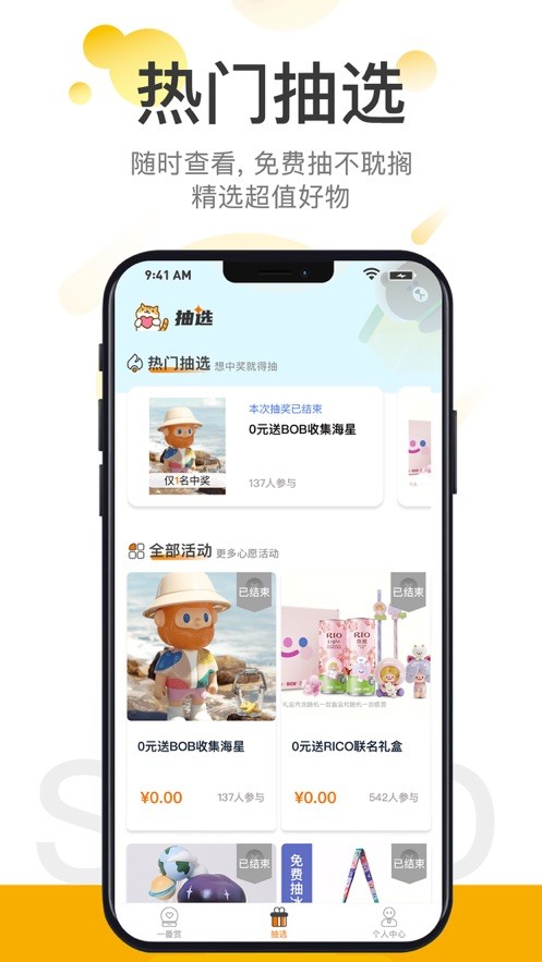 心愿潮玩 2