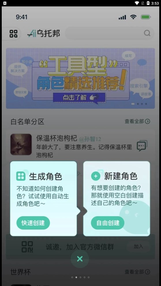 Ai乌托邦 1