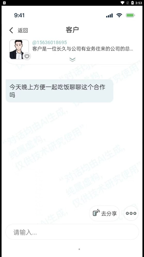 Ai乌托邦 2