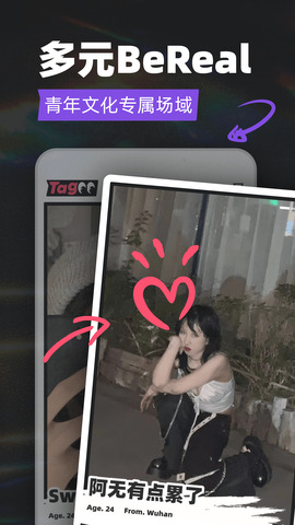 Tagoo闪聊 1