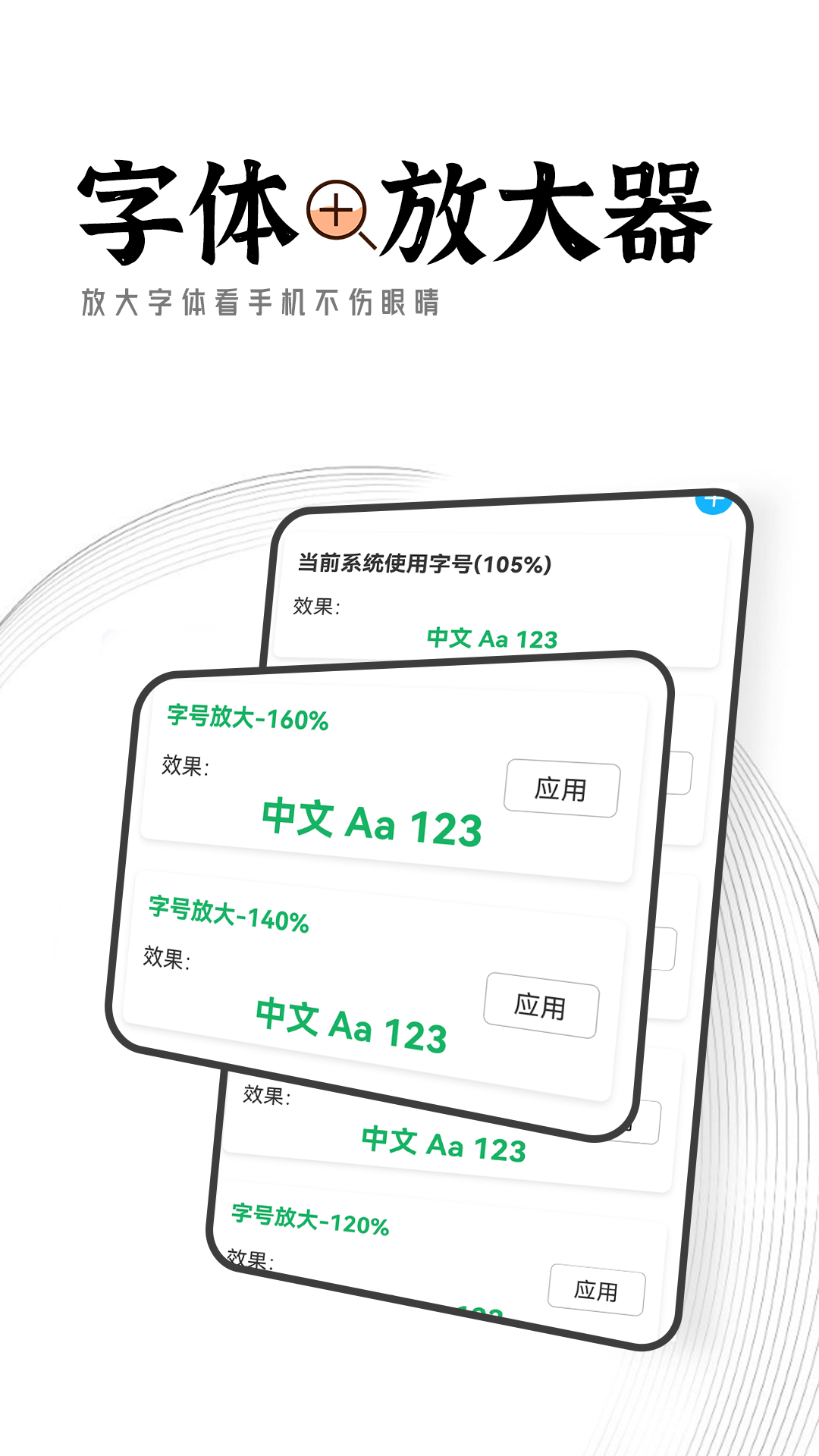清爽大字报 1