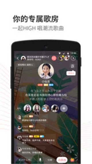 小歌歌app 1
