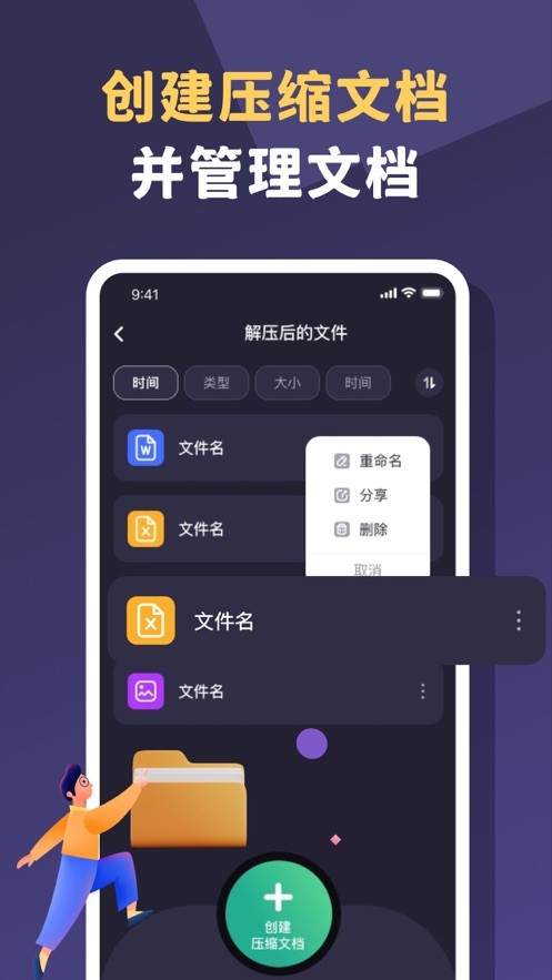 秋艺压缩 2