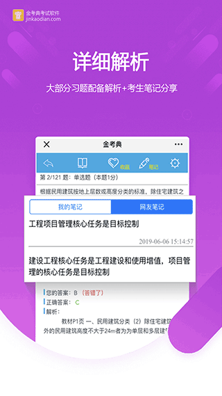 金考典新版 1