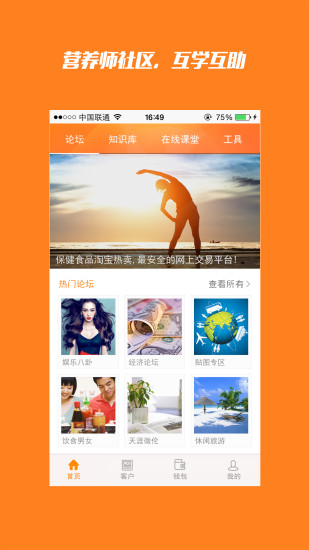 724营养师 1