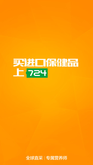 724营养师 2