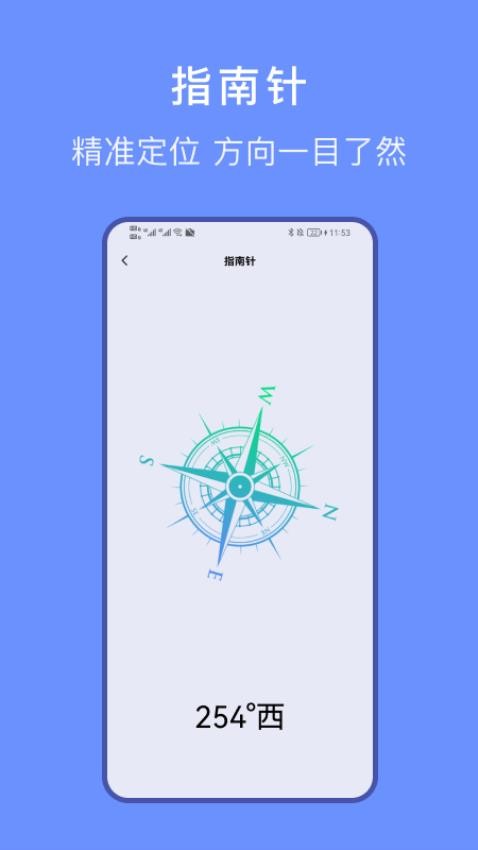 文件传输家app 1