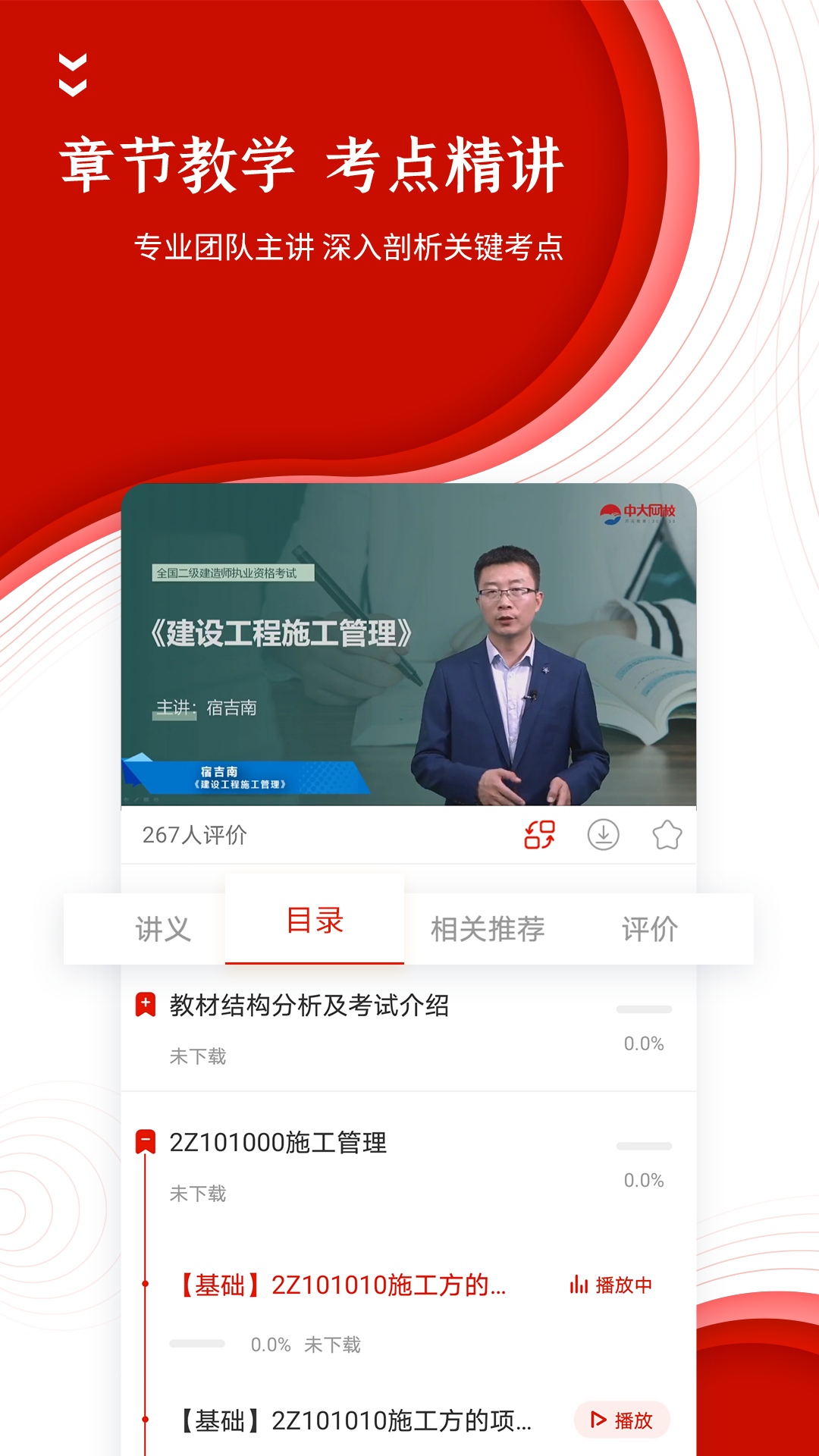 准题库 1