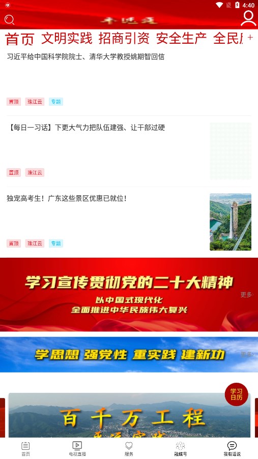 平远通新闻 2