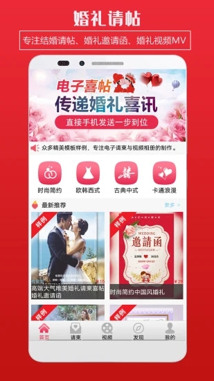 婚礼请柬2025 1