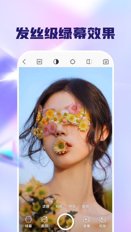 闪念相机 1