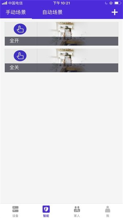 便农屹智控app 1