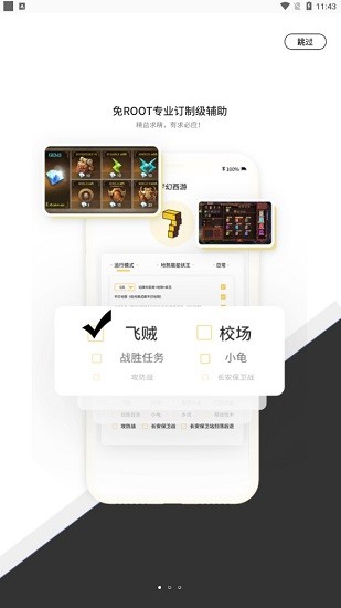 七号游戏盒 2