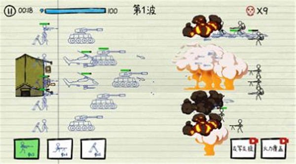 火柴人纸上大战 1