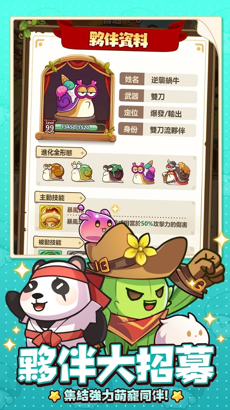 菇勇者传说 2