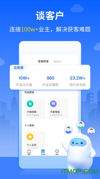 三维家app 1