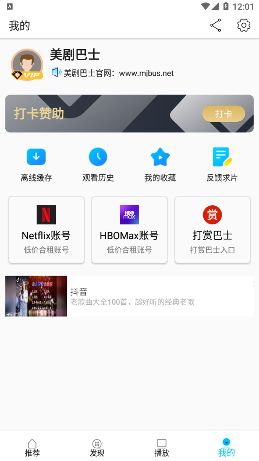 美剧巴士 1