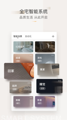 智家365 1