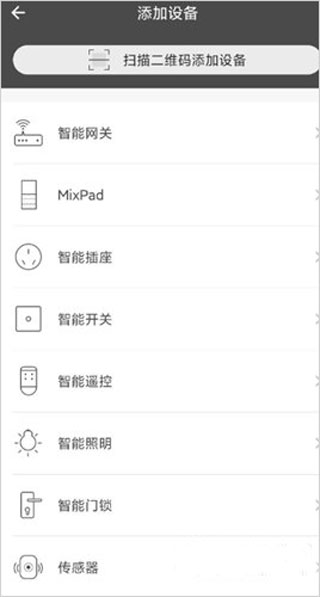 智家365 3