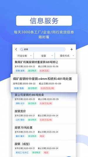 巨麦回收网 1