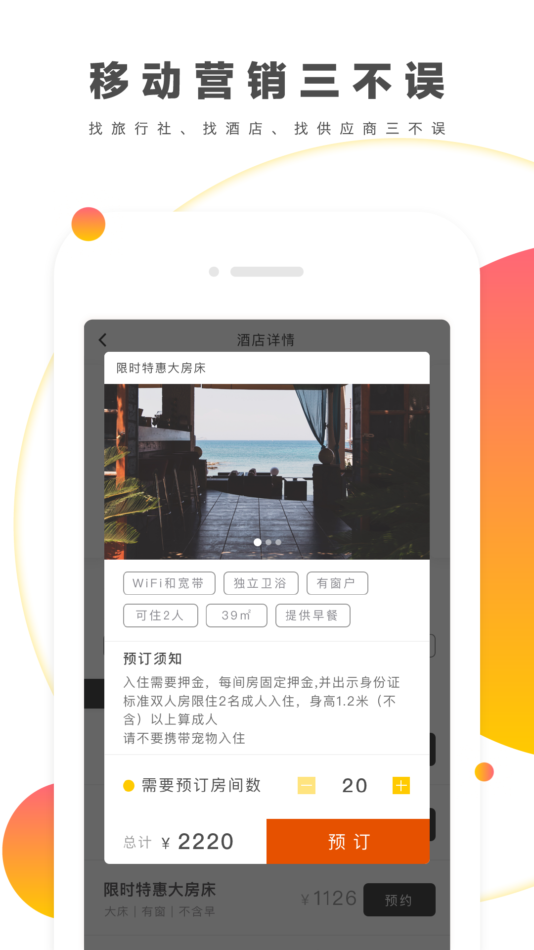 来玩旅游 2
