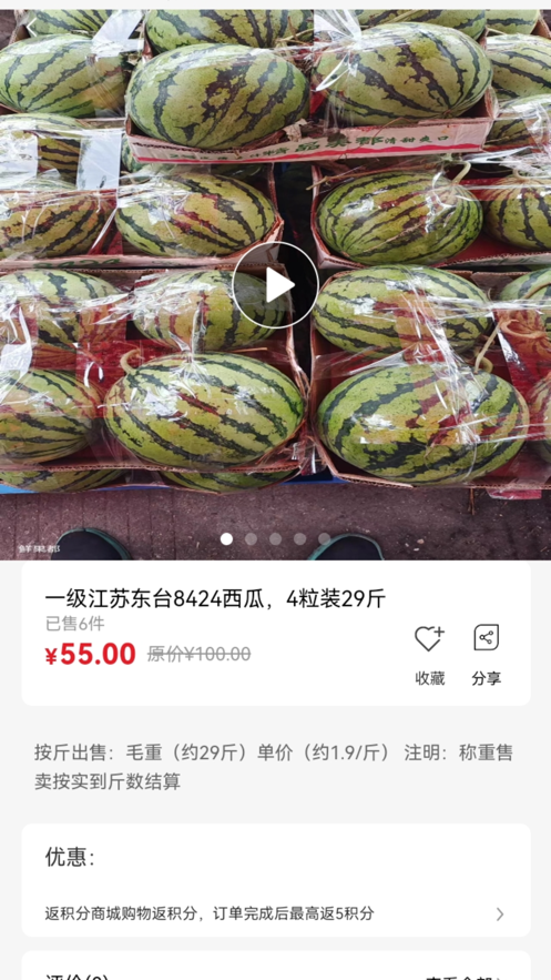 鲜果都 2