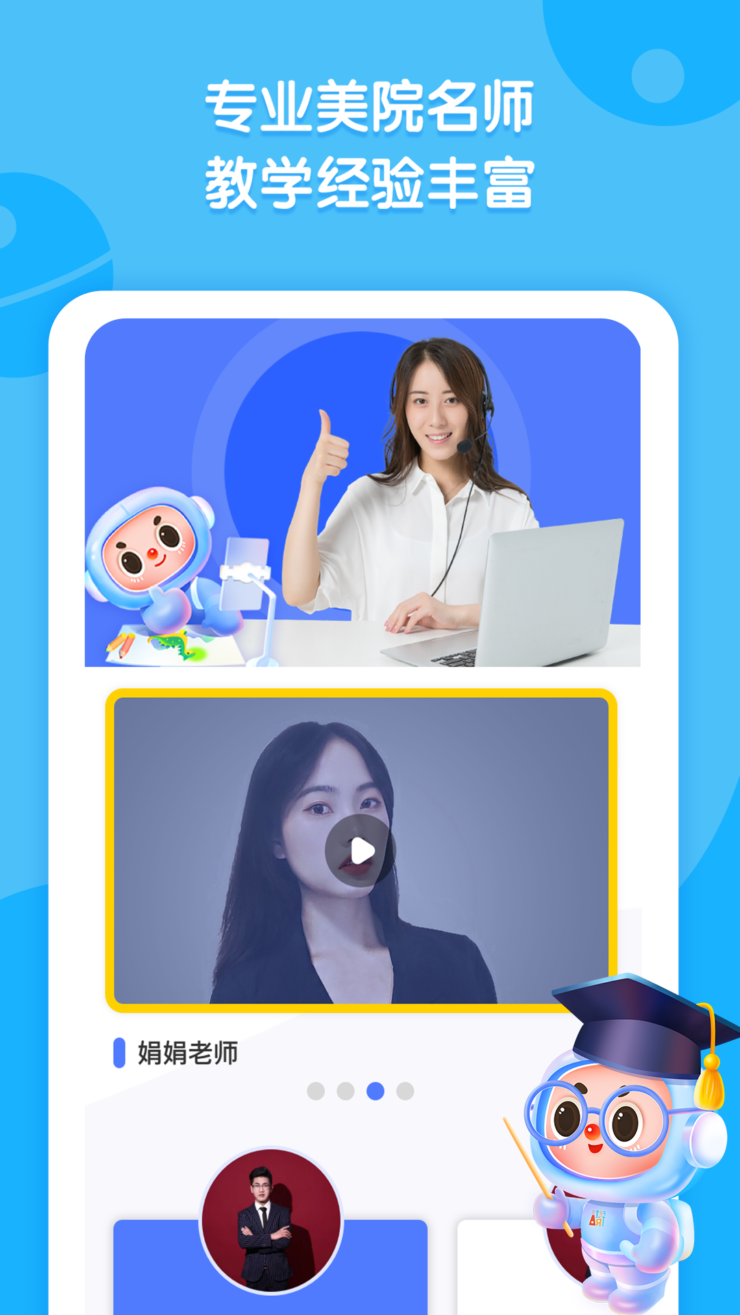 未来美术线上美术课 2