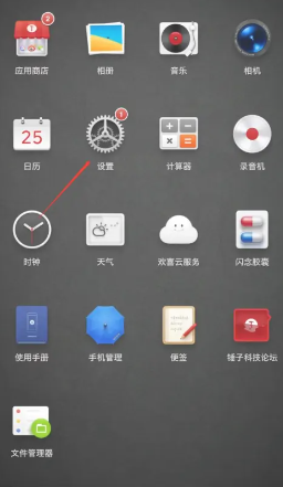 锤子桌面 1