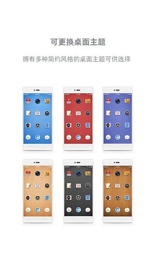 锤子桌面 2