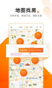 诸葛找房 2