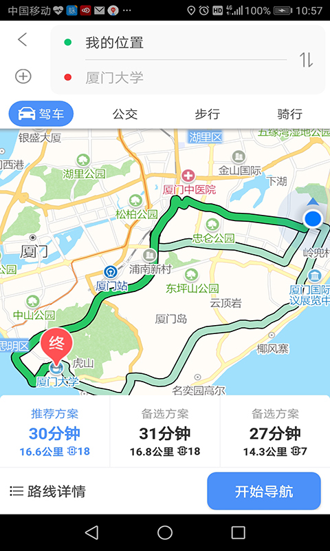 思极地图app 1