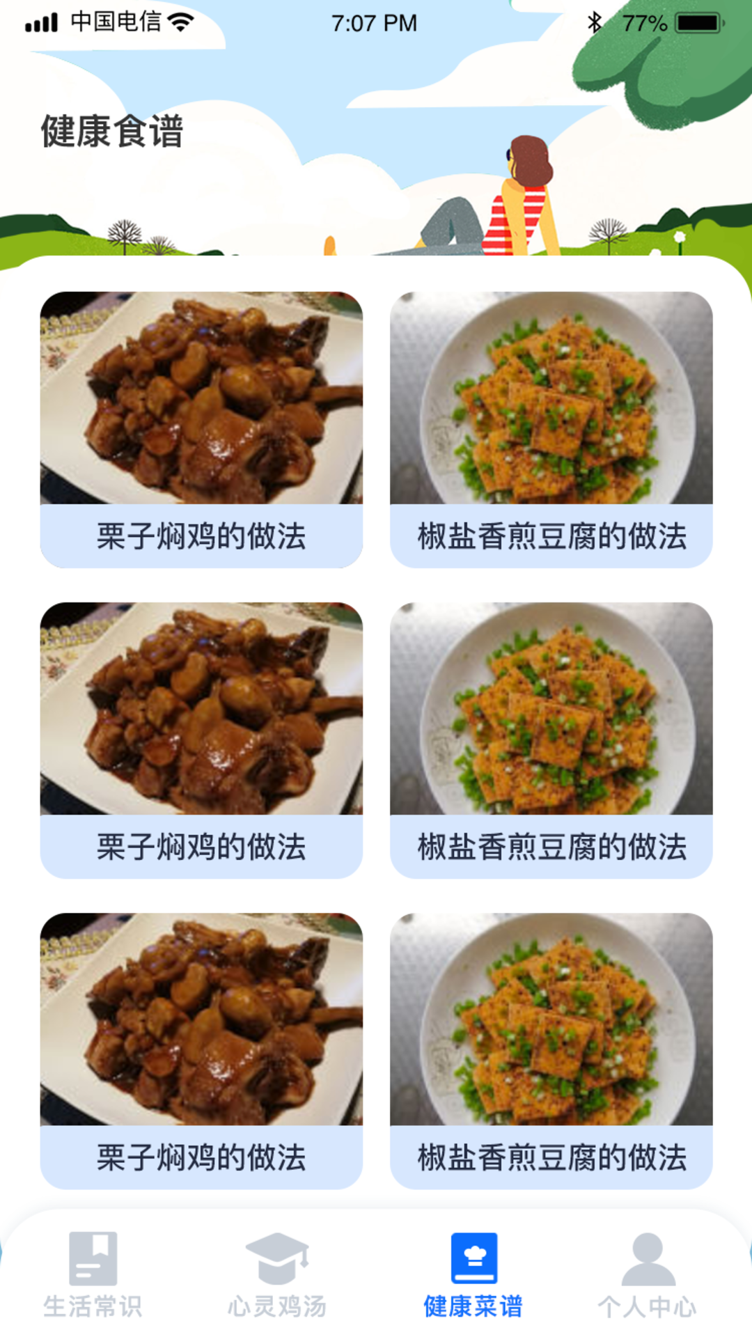 鹿奇美好生活指南 1
