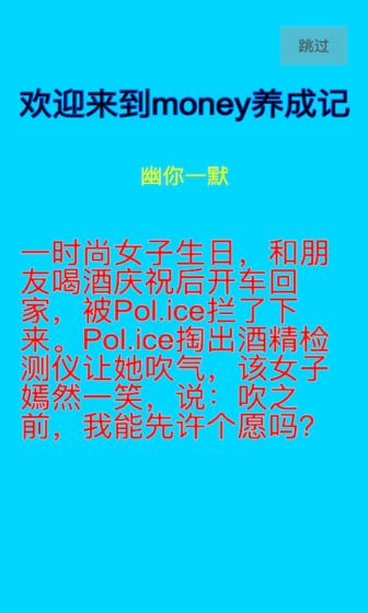 马妮养成记 1