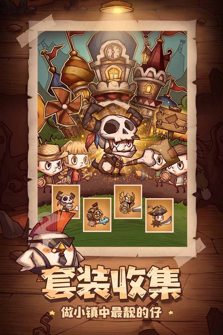 冒险与推图游戏 1