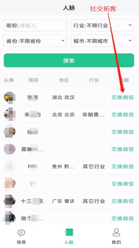 chat智聊输入法app 1