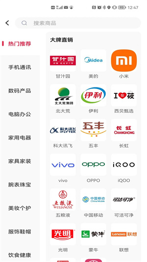 浦惠到家 1